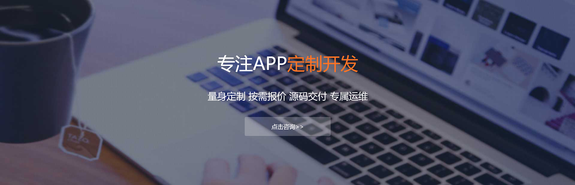 深圳APP定制方案