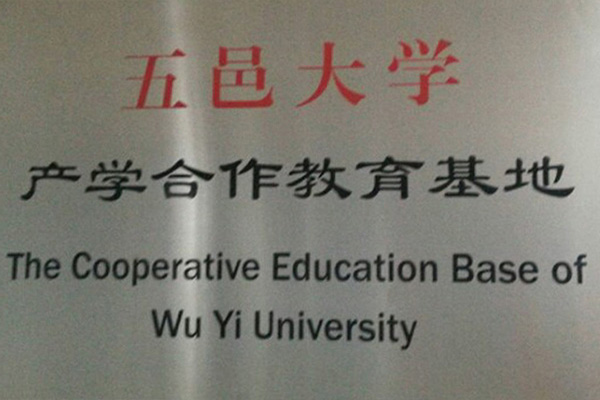 深圳产学合作中心