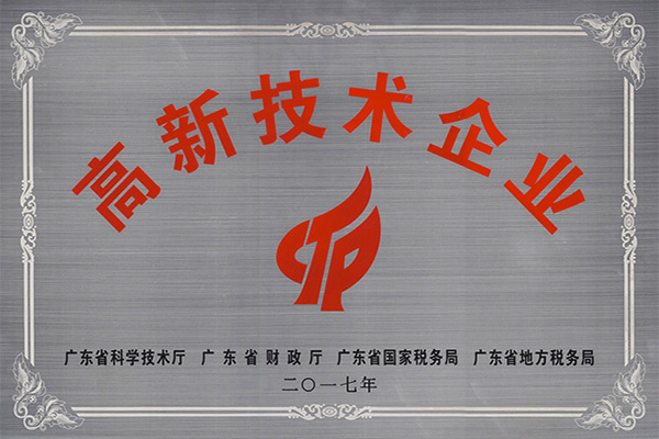深圳高新技术企业