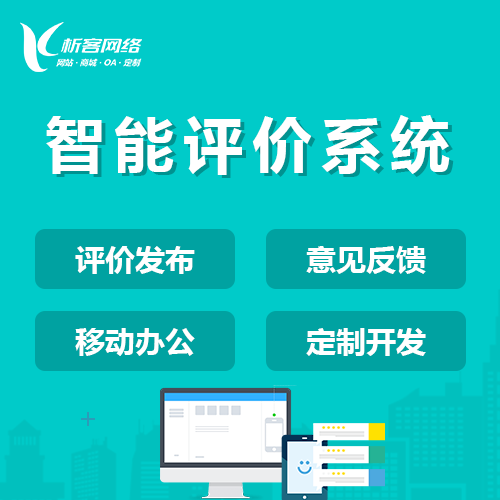 企业APP开发如何助力深圳数字化转型