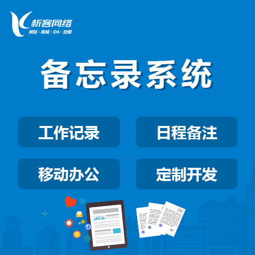 教育APP开发中的深圳政策合规要点