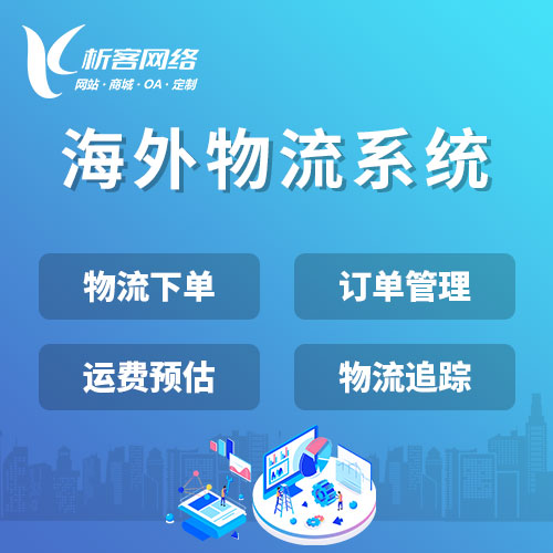 深圳物流APP制作中的实时追踪技术实现路径