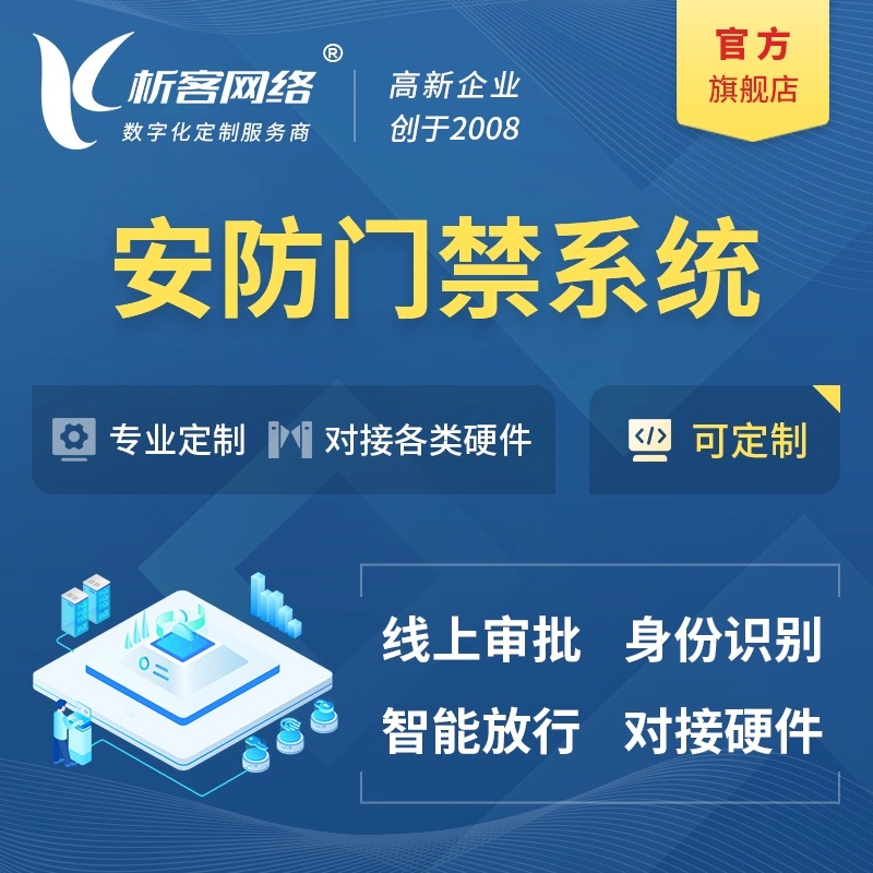 深圳问诊APP制作中的隐私保护与医疗数据合规